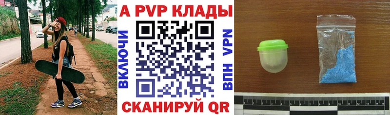 А ПВП кристаллы  Купить где  Моршанск 
