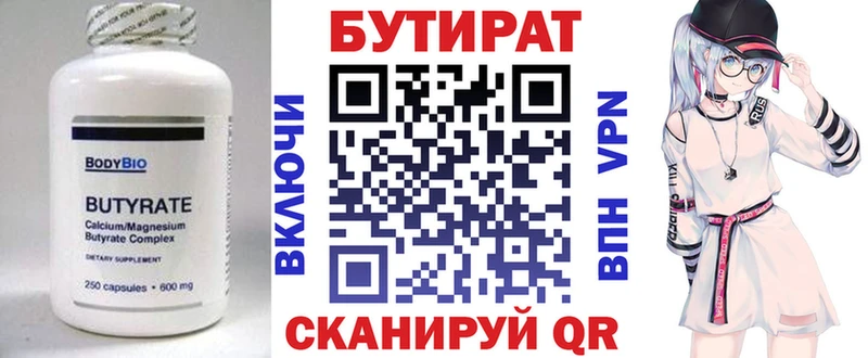 Бутират 99%  Купить закладки  Моршанск 