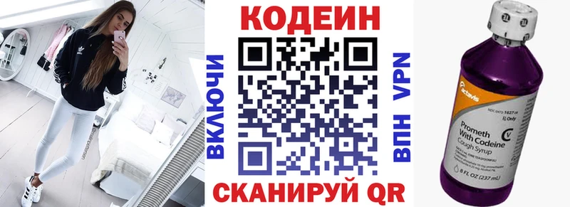 Кодеин напиток Lean (лин)  Купить закладки  Моршанск 