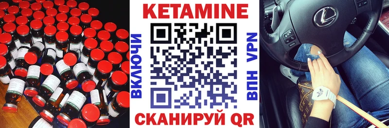 Купить где  Моршанск  КЕТАМИН VHQ 
