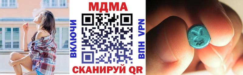 МДМА молли  Купить где  Моршанск 