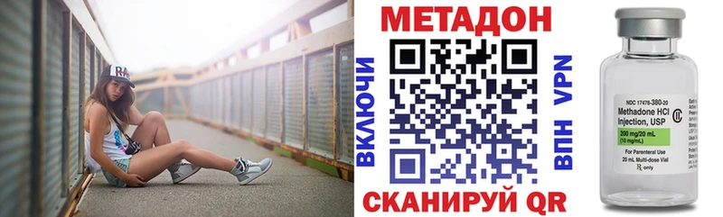 Купить закладки  Моршанск  Метадон methadone 